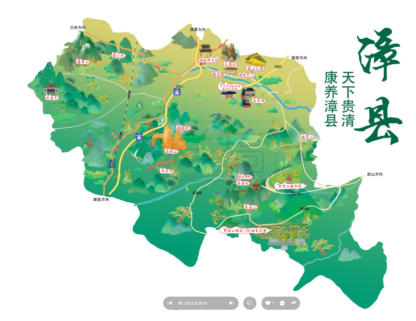 太康漳县手绘地图